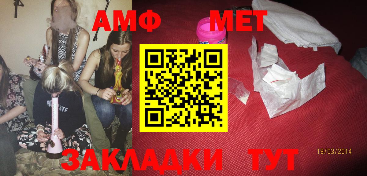 Amphetamine VHQ  Вход с VPN  Саров 