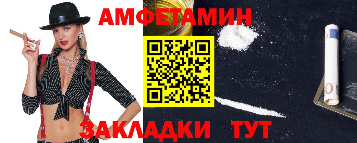 Amphetamine Premium Саров