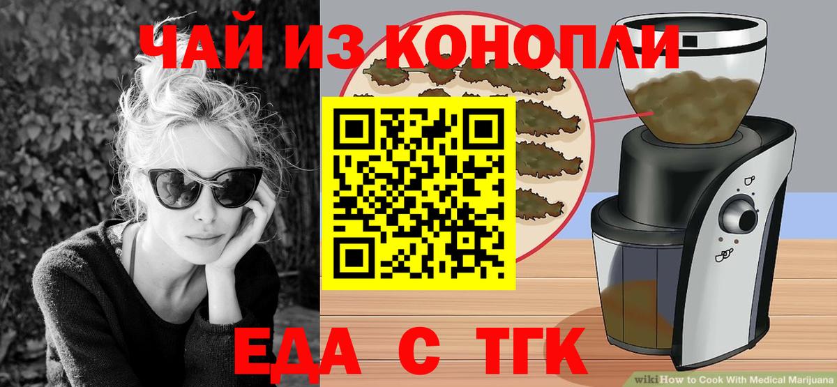 Саров  Печенье с ТГК конопля  Вход с VPN 