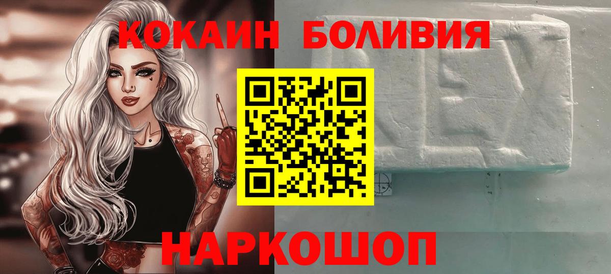 Саров  Cocaine Эквадор  Кокаин 99%  Вход с VPN 