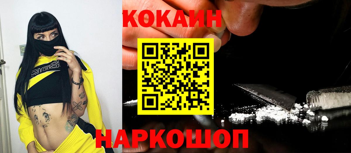 КОКАИН Перу Саров