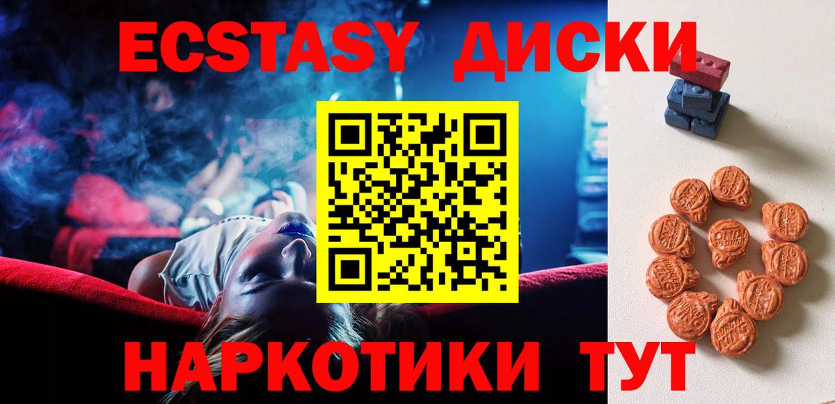 ЭКСТАЗИ  Ecstasy 300 mg  Вход с VPN  Саров 