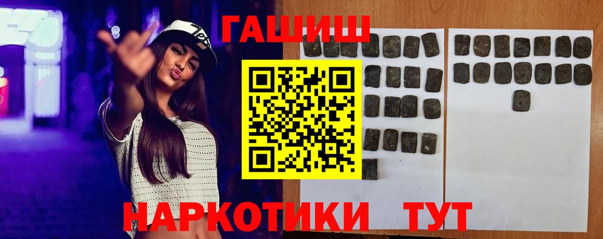 ГАШИШ VHQ Саров