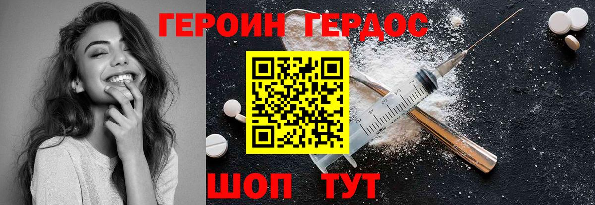 Героин  Вход с VPN  Саров  Героин герыч 