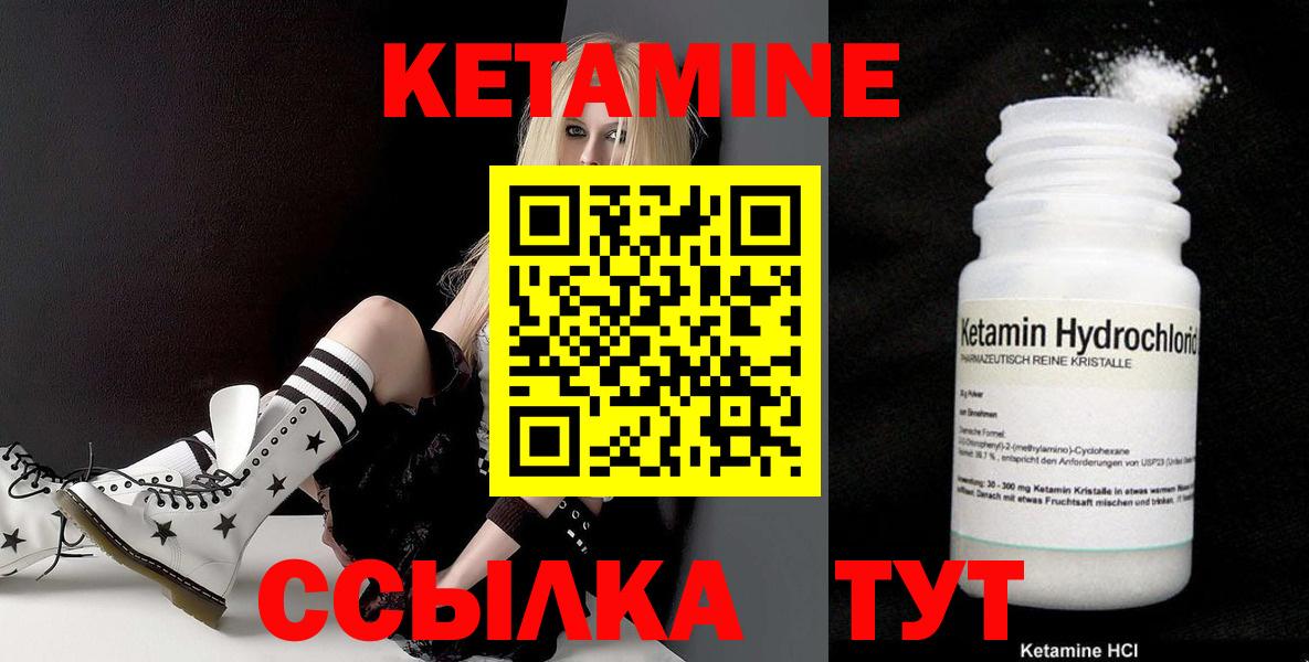 гидра ONION  КЕТАМИН ketamine  Саров  Вход с VPN  КЕТАМИН VHQ 