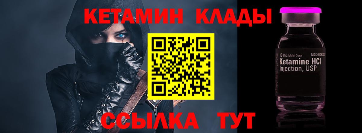 Кетамин ketamine Саров