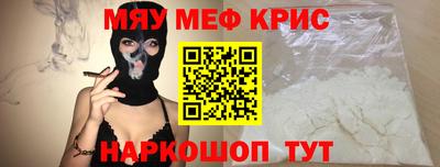MESCALINE Рузаевка