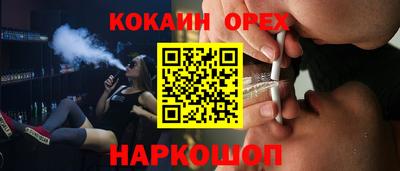 кокаин Пугачёв