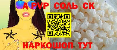 соль курить ск Пушкино