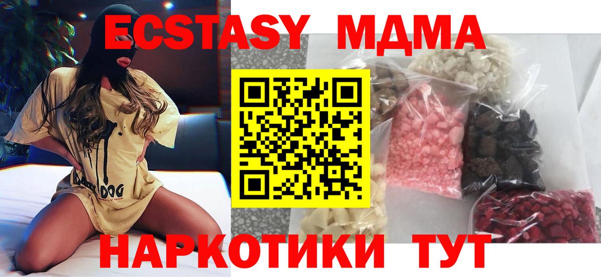 MDMA crystal Саров