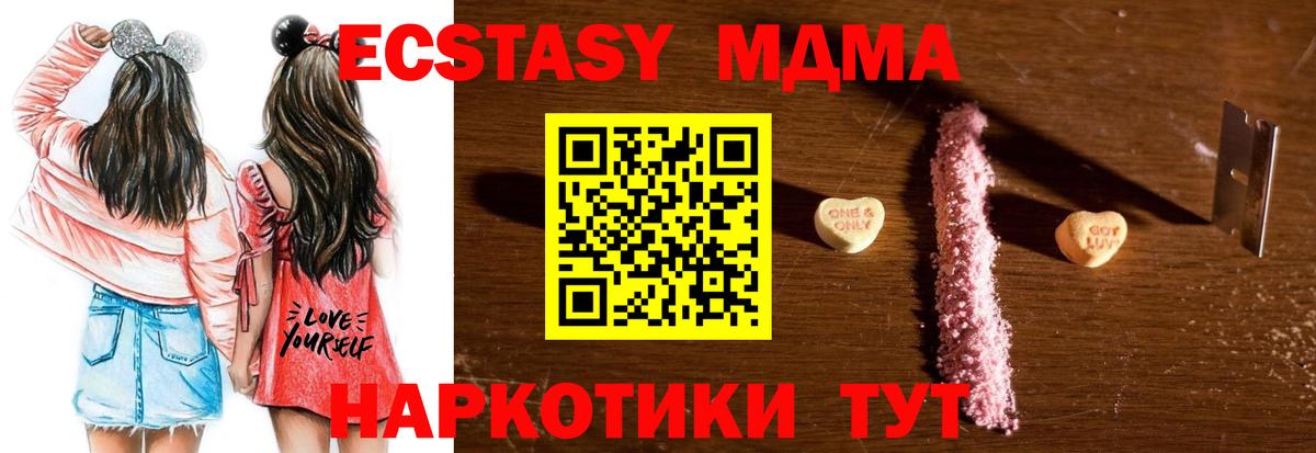 MDMA  Вход с VPN  Саров  МДМА crystal 