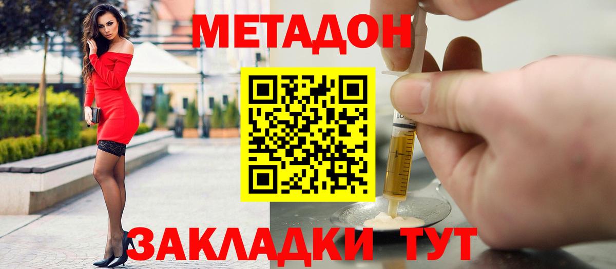 Метадон мёд  МЕТАДОН кристалл  Саров  Вход с VPN 