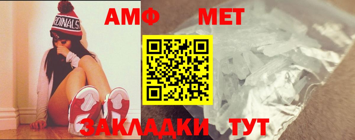 МЕТАМФЕТАМИН пудра Саров